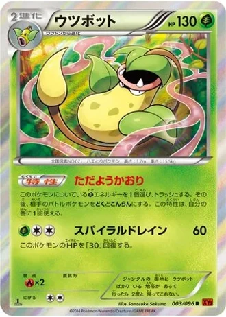 Victreebel #3/96 — Rising Fist