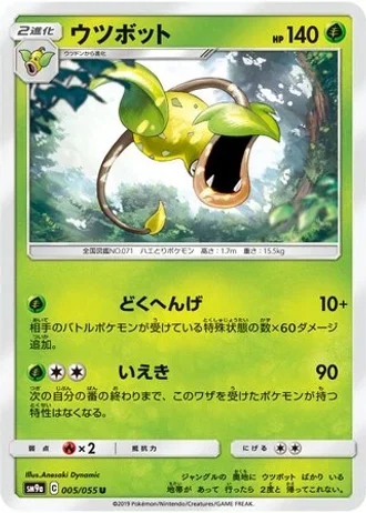 Victreebel #5 — Night Unison