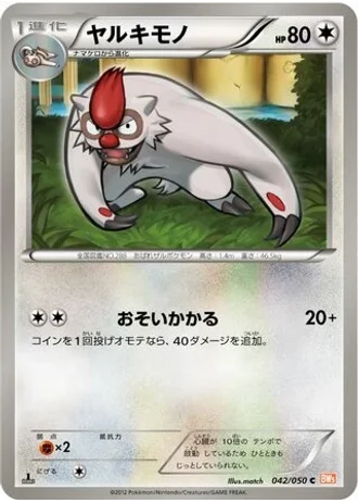 Vigoroth #42 — Dragon Blade