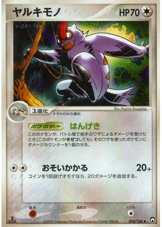 Vigoroth #70 — World Champions Pack