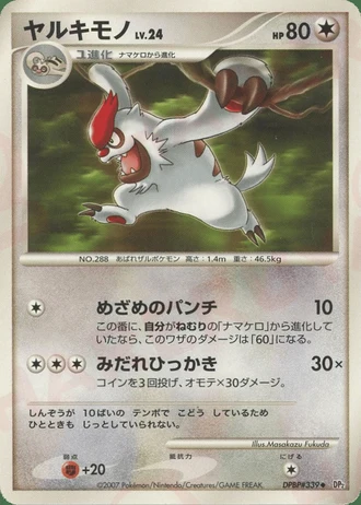 Vigoroth — Secret of the Lakes