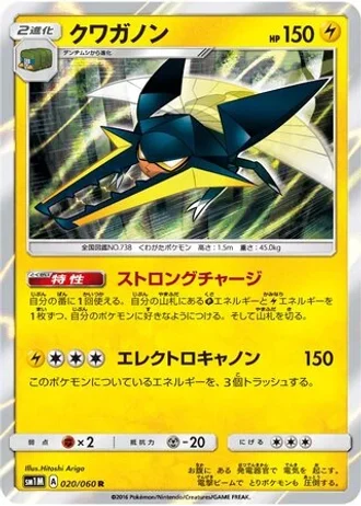 Vikavolt #20 — Collection Moon