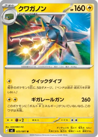 Vikavolt #25 — Abyss Eye