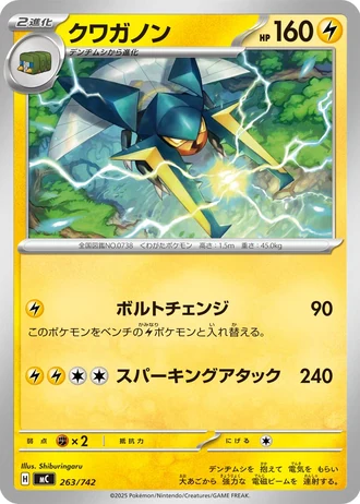 Vikavolt #263/742 — Start Deck 100 Battle Collection