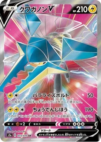 Vikavolt V #73 — Explosive Walker