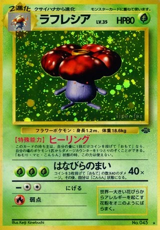Vileplume No. 045 — Pokémon Jungle