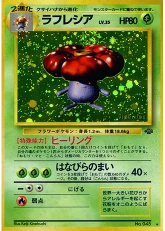 Vileplume No. 045 — Pokémon Jungle