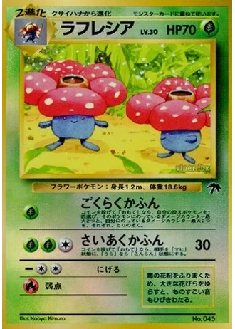 Vileplume No. 045 — Southern Islands