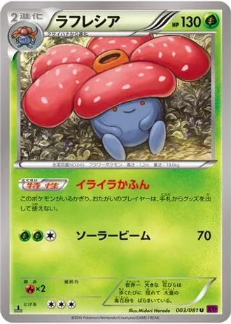 Vileplume (1st Edition) #3 — Bandit Ring (1st Edition)