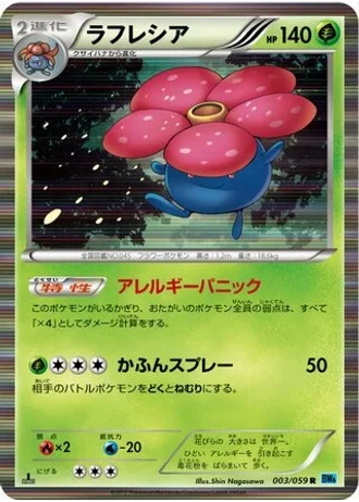 Vileplume (1st Edition) #3/59 — Freeze Bolt (1st Edition)