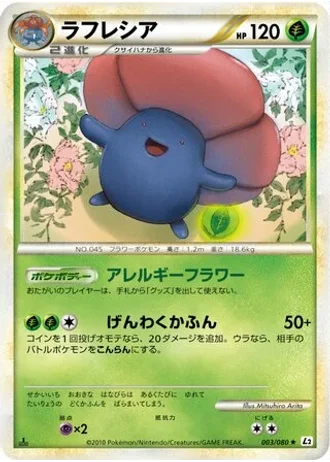 Vileplume (1st Edition) #3/80 — Reviving Legends