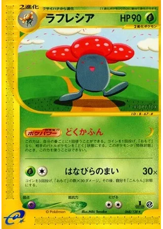 Vileplume (1st Edition) #68 — Base Expansion Pack