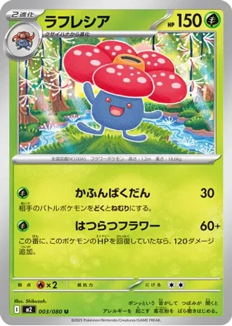 Vileplume #3 — Inferno X