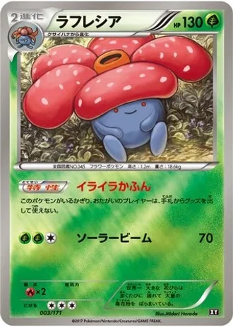Vileplume #3 — The Best of XY