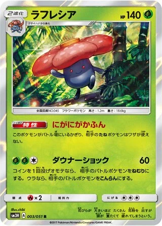 Vileplume #3 — To Have Seen the Battle Rainbow