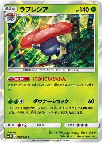 Vileplume #3 — To Have Seen the Battle Rainbow