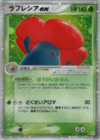 Vileplume ex #5 — Undone Seal