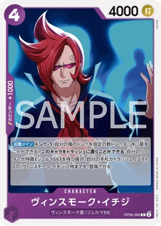 Vinsmoke Ichiji (OP06-060) — Wings of the Captain (OP06)