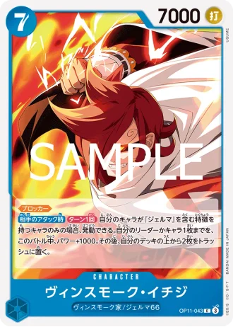 Vinsmoke Ichiji (OP11-043) — A Fist of Divine Speed (OP11)