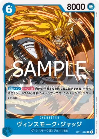 Vinsmoke Judge (OP11-044) — A Fist of Divine Speed (OP11)