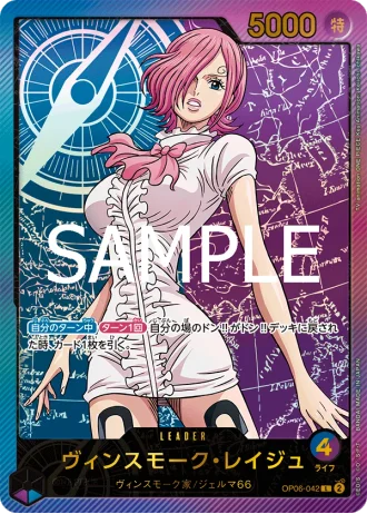 Vinsmoke Reiju (OP06-042) — Anime 25th collection (EB02)