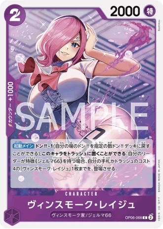 Vinsmoke Reiju (OP06-068) — Wings of the Captain (OP06)