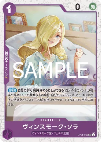 Vinsmoke Sora (OP06-063) — ONE PIECE CARD THE BEST vol.2 (PRB02)