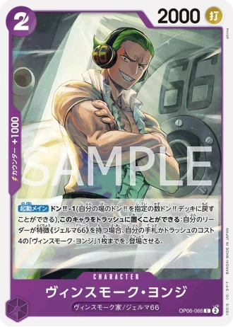 Vinsmoke Yonji (OP06-066) — Wings of the Captain (OP06)