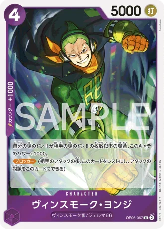 Vinsmoke Yonji (OP06-067) — Wings of the Captain (OP06)