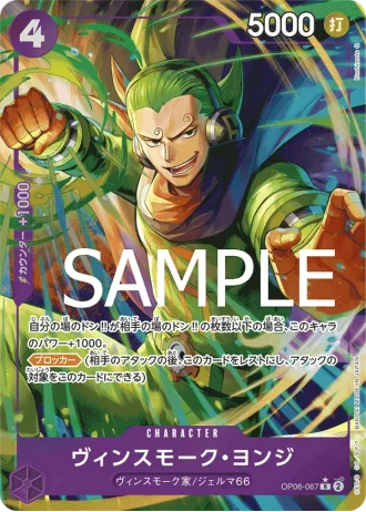 Vinsmoke Yonji (OP06-067) (Parallel) — ONE PIECE CARD THE BEST (PRB01)