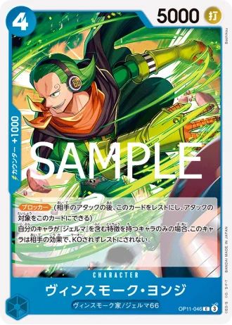 Vinsmoke Yonji (OP11-046) — A Fist of Divine Speed (OP11)