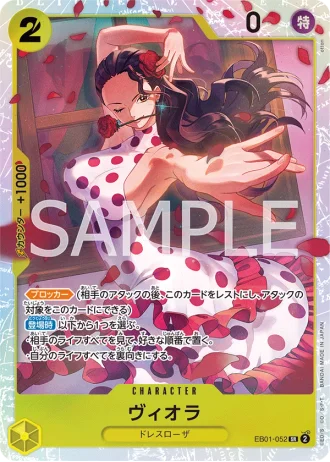 Viola (EB01-052) — Memorial Collection (EB01)