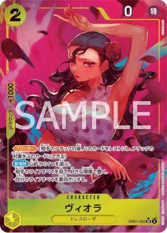 Viola (EB01-052) (Parallel) — Memorial Collection (EB01)