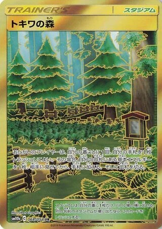 Viridian Forest #68 — Sky Legend