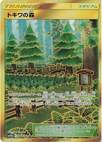 Viridian Forest #68 — Sky Legend