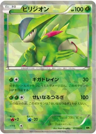 Virizion #13 — Virizion Battle Strength Deck