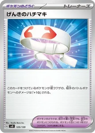 Vitality Band #125 — ex Start Decks