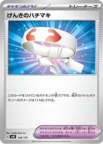 Vitality Band #140 — Generations Starter Decks
