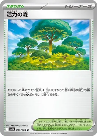 Vitality Forest #61 — Mega Symphonia