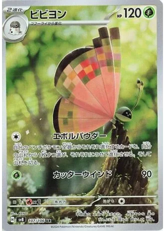 Vivillon #107 — Super Electric Breaker