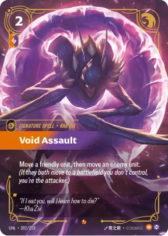 Void Assault #202/219 — Unleashed