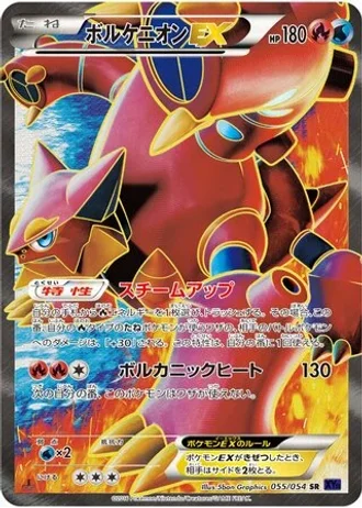Volcanion EX #55 — Fever-Burst Fighter