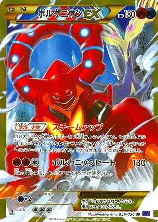 Volcanion EX #59 — Fever-Burst Fighter