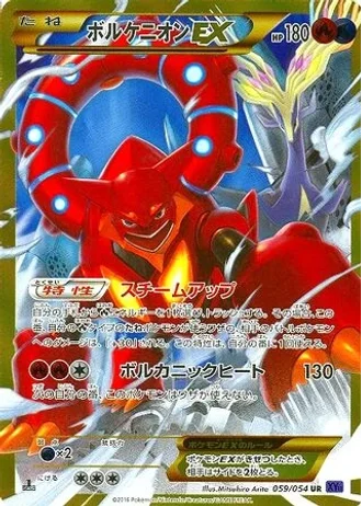 Volcanion EX #59 — Fever-Burst Fighter