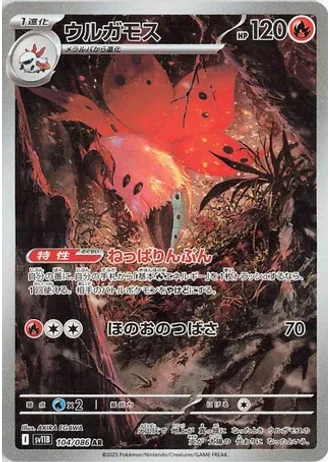 Volcarona #104/86 — Black Bolt