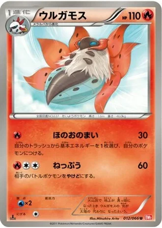 Volcarona (1st Edition) #12 — Red Collection