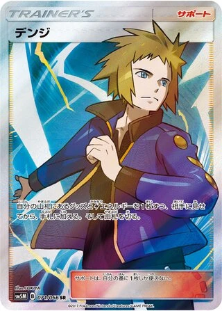 Volkner #71 — Ultra Moon
