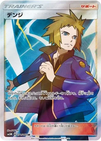 Volkner #71 — Ultra Moon