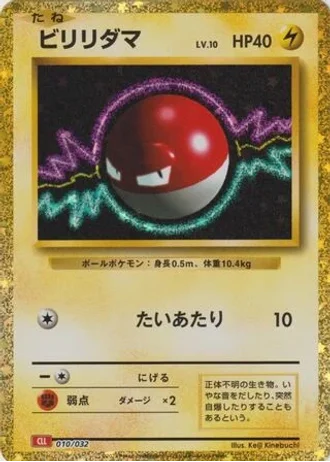 Voltorb #10 — Pokémon TCG Classic (Charizard)