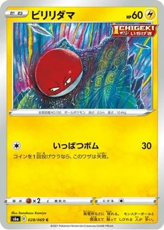 Voltorb #28 — Eevee Heroes